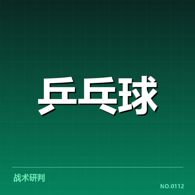 大满贯赛事前瞻：焦点人物与赛事背后隐藏的深层信号