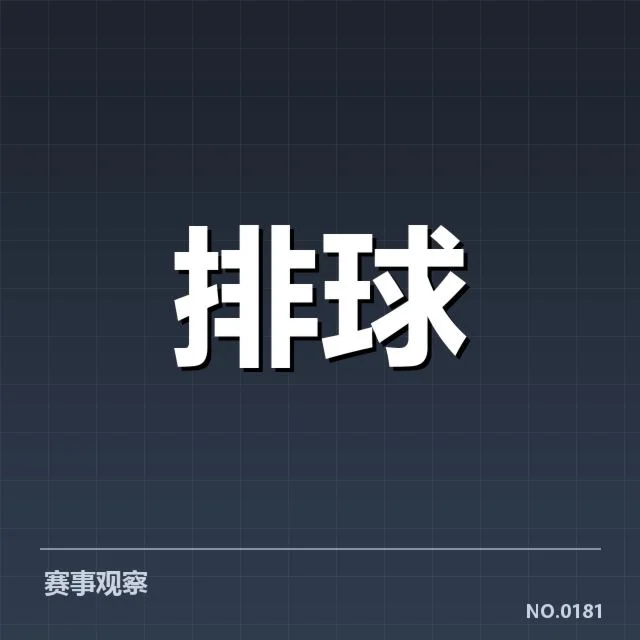 已确认晋级的队伍名单与比赛日程
