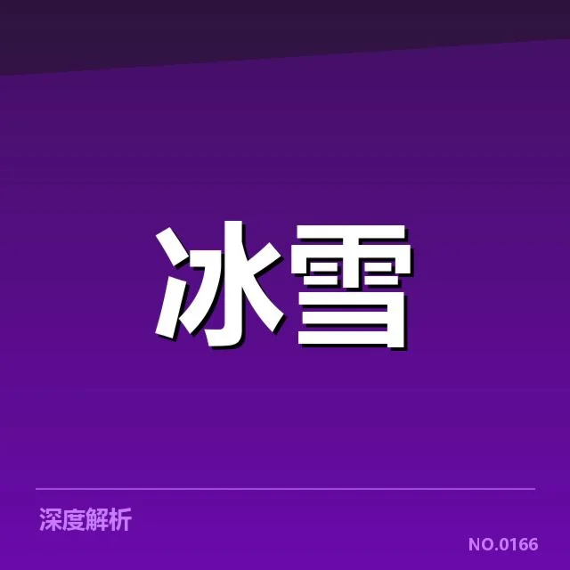 韩国短道队赛道特点：如何影响比赛成绩与战术选择