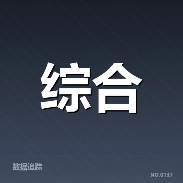 体育数据版权市场波动：产业价值几何变化？