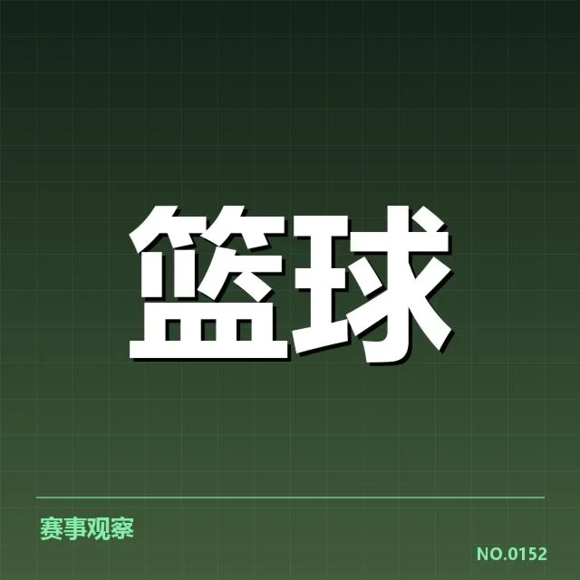 CBA场边裁判风波：裁判判罚公正性存疑