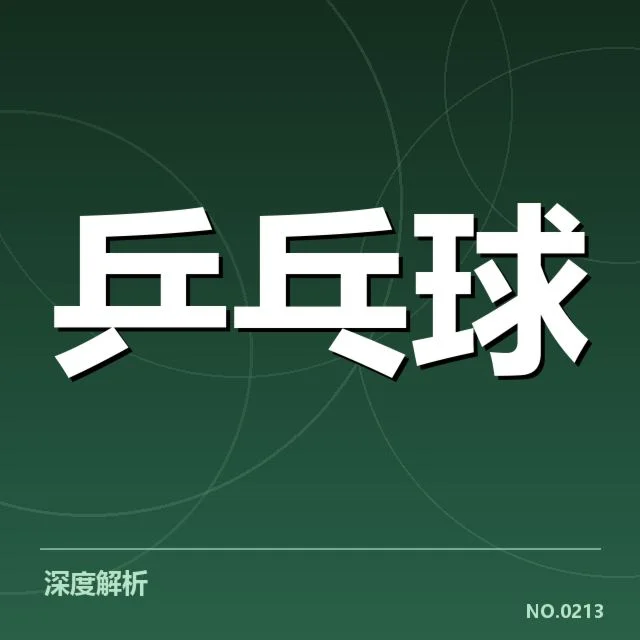 官方公布的运动员名单与赛程安排