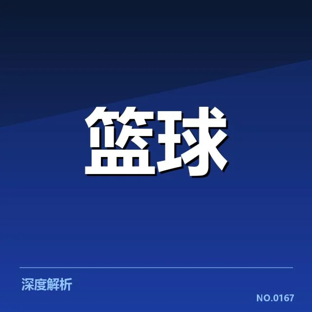 最新赛季得分王及关键数据