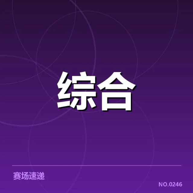 电竞WCG中国队纪录：中国队表现为何如此